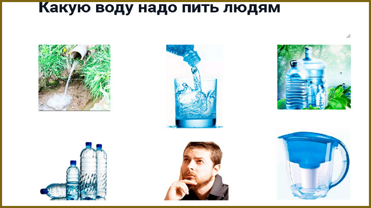 Какую воду надо пить человеку