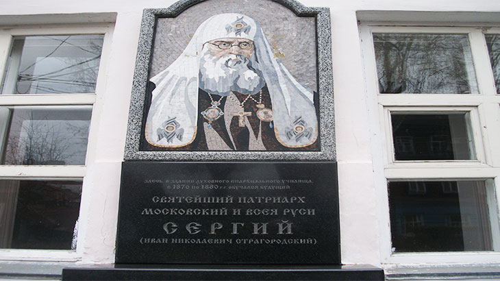 Мемориальная доска на стене ПЕдагогического института имени Гайдара