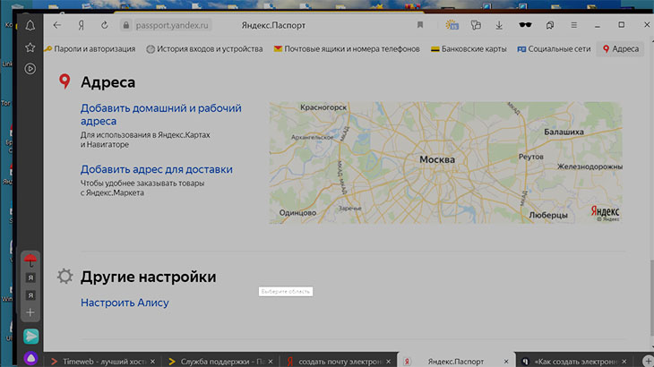 Для получения заказов с Яндекс - Маркета необходимо указывать свой фактический адрес 